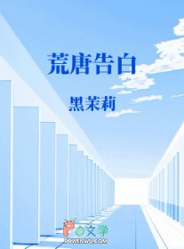 荒唐镜国语版